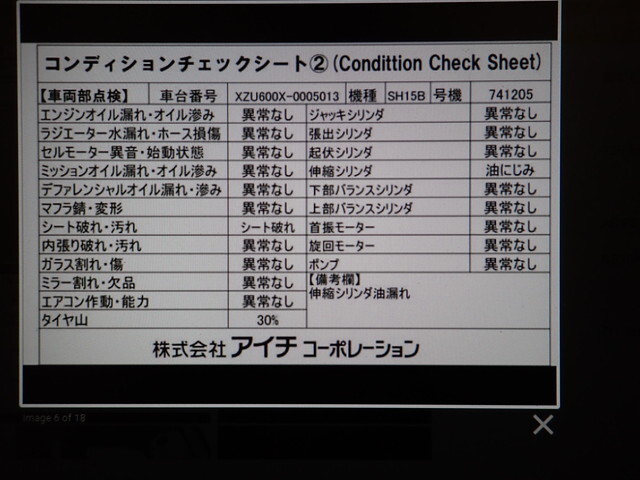 日野デュトロ高所作業車小型（2t・3t）[写真21]