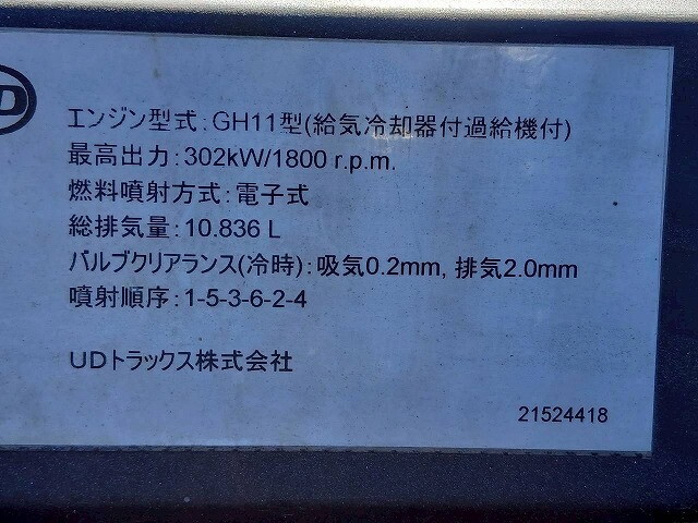 UDトラックスクオントレーラーヘッド（トラクターヘッド）大型（10t）[写真19]