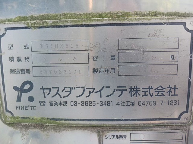 その他のメーカーその他の車種トレーラー（セミトレーラー）大型（10t）[写真21]