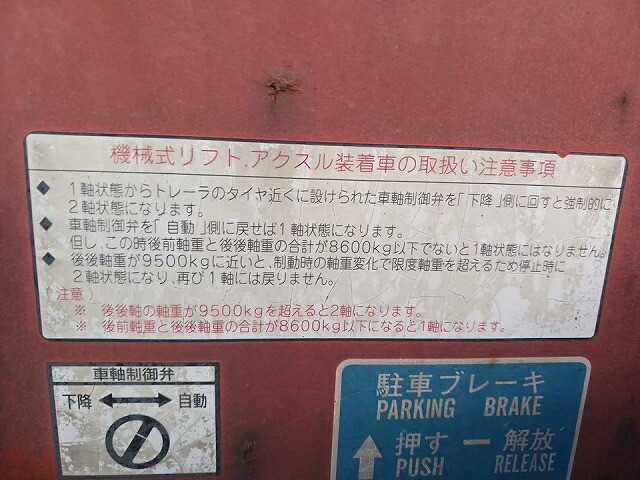 その他のメーカーその他の車種トレーラー（セミトレーラー）大型（10t）[写真29]