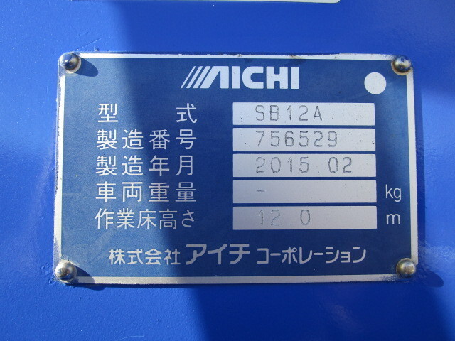 いすゞエルフ高所作業車小型（2t・3t）[写真22]