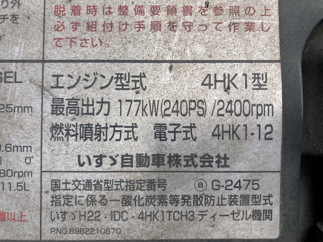 いすゞフォワードアルミウイング中型（4t）[写真27]