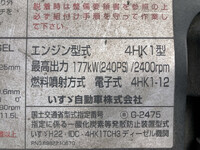 いすゞフォワードアルミウイング中型（4t）[写真28]