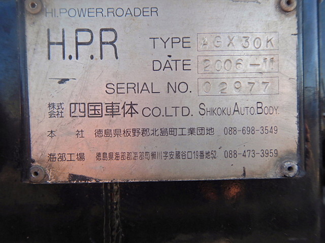 三菱ふそうスーパーグレートセルフローダー大型（10t）[写真31]