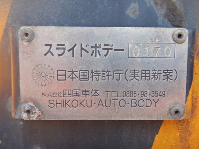 三菱ふそうスーパーグレートセルフローダー大型（10t）[写真32]