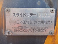 三菱ふそうスーパーグレートセルフローダー大型（10t）[写真33]