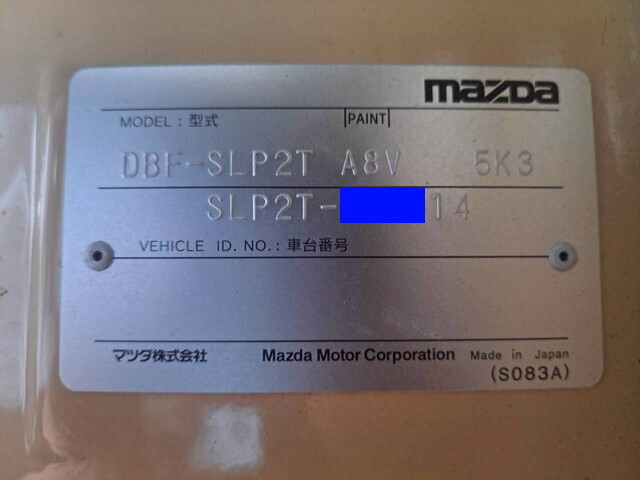 マツダその他の車種冷凍車（冷蔵車）小型（2t・3t）[写真38]