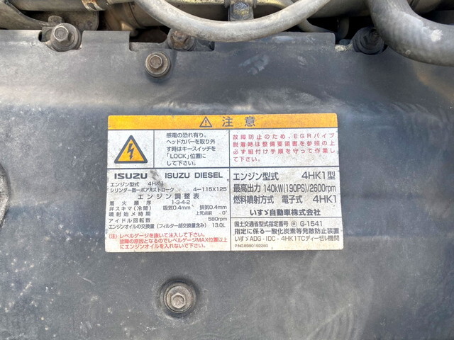 いすゞフォワードクレーン4段中型（4t）[写真27]