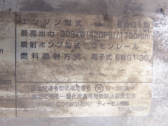 いすゞギガトレーラーヘッド（トラクターヘッド）大型（10t）[写真13]