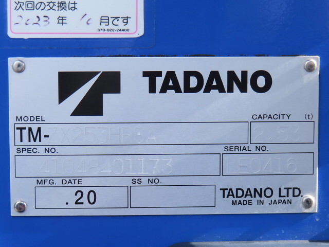 いすゞエルフクレーン3段小型（2t・3t）[写真30]