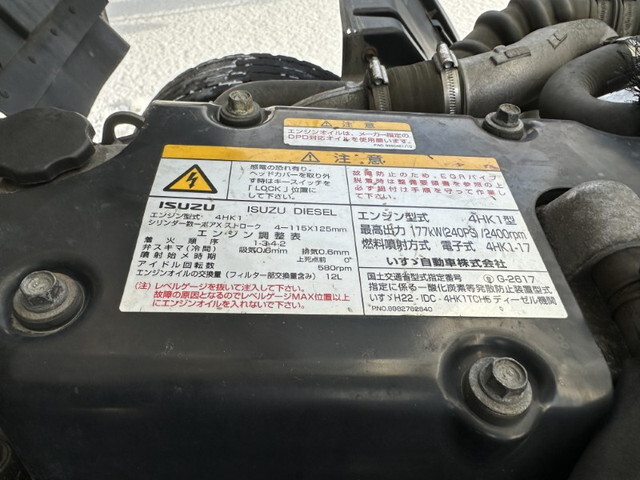 いすゞフォワード冷凍車（冷蔵車）中型（4t）[写真31]