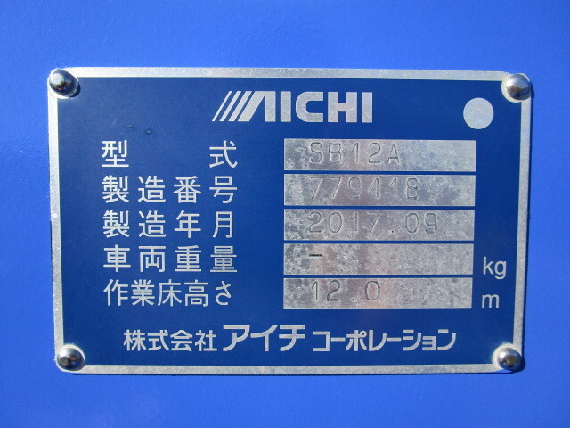 日野デュトロ高所作業車小型（2t・3t）[写真24]