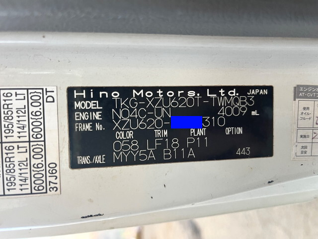 日野デュトロローダーダンプ小型（2t・3t）[写真37]