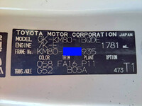 トヨタライトエース幌ウイング小型（2t・3t）[写真30]