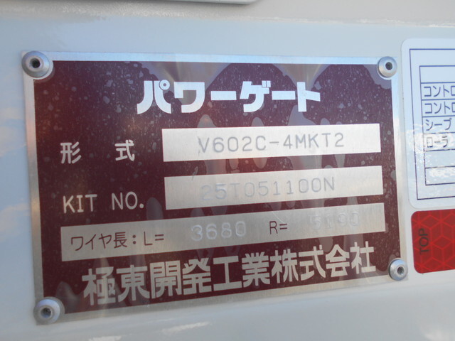 三菱ふそうキャンター平ボディ小型（2t・3t）[写真13]