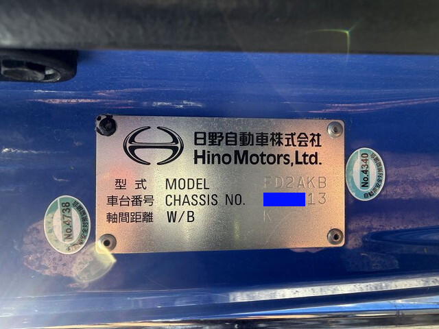 日野レンジャー平ボディ中型（4t）[写真40]