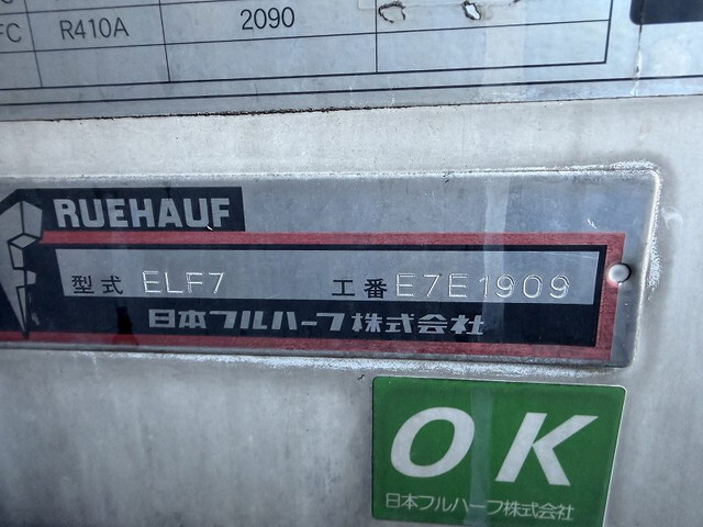 いすゞギガ冷凍車（冷蔵車）大型（10t）[写真37]