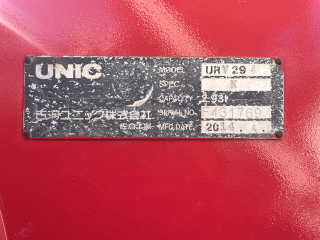 三菱ふそうキャンタークレーン4段小型（2t・3t）[写真19]