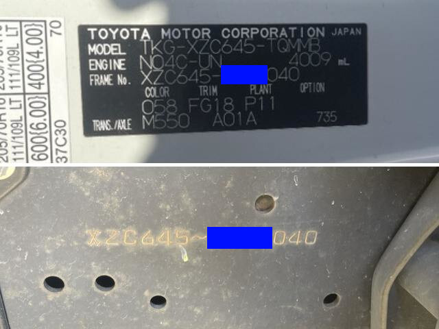 トヨタトヨエース平ボディ小型（2t・3t）[写真38]