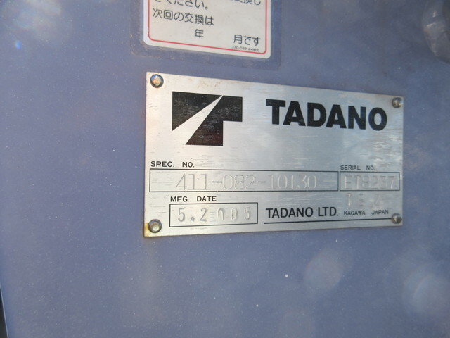 三菱ふそうキャンターセルフクレーン4段小型（2t・3t）[写真32]