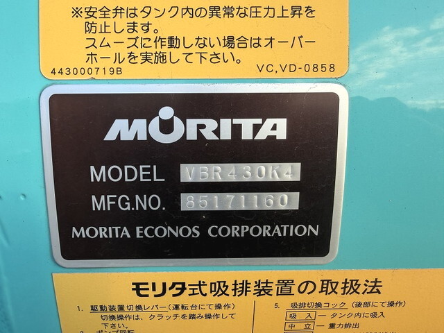 トヨタその他の車種バキュームカー小型（2t・3t）[写真14]