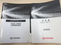 トヨタハイエースバン小型（2t・3t）[写真06]