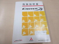 三菱ふそうキャンター平ボディ小型（2t・3t）[写真06]