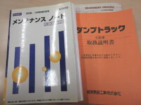 日野デュトロダンプ小型（2t・3t）[写真06]