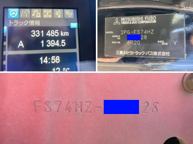 三菱ふそうスーパーグレートアルミブロック大型（10t）[写真40]