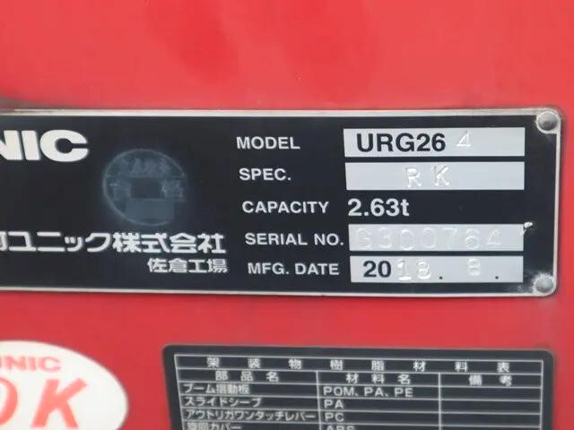 三菱ふそうキャンタークレーン4段小型（2t・3t）[写真17]