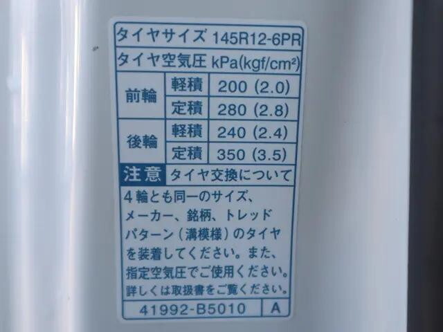 ダイハツハイゼット冷凍車（冷蔵車）小型（2t・3t）[写真20]