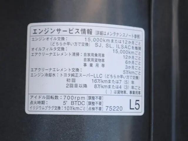 トヨタトヨエース平ボディ小型（2t・3t）[写真12]