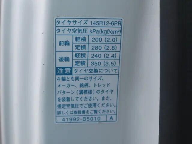 ダイハツハイゼットダンプ小型（2t・3t）[写真14]