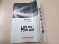 トヨタライトエース平ボディ小型（2t・3t）[写真06]