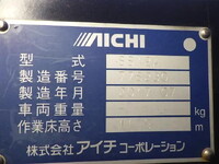 日野デュトロ高所作業車小型（2t・3t）[写真40]