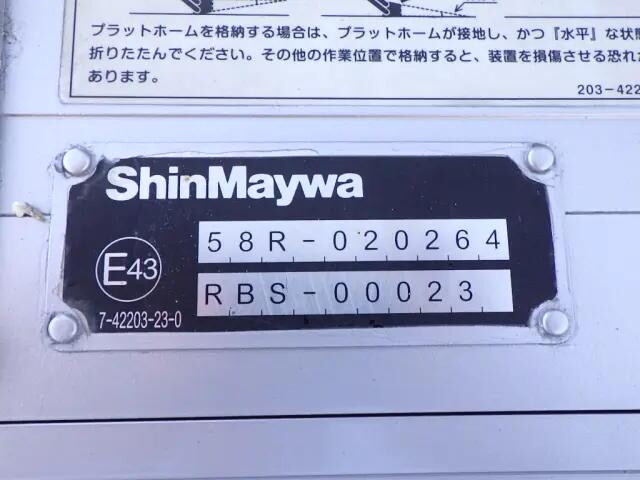 日野デュトロ保冷バン小型（2t・3t）[写真19]