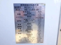 日野デュトロ保冷バン小型（2t・3t）[写真27]