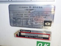 いすゞフォワード冷凍車（冷蔵車）中型（4t）[写真37]