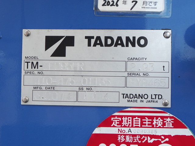 三菱ふそうキャンタークレーン5段小型（2t・3t）[写真10]