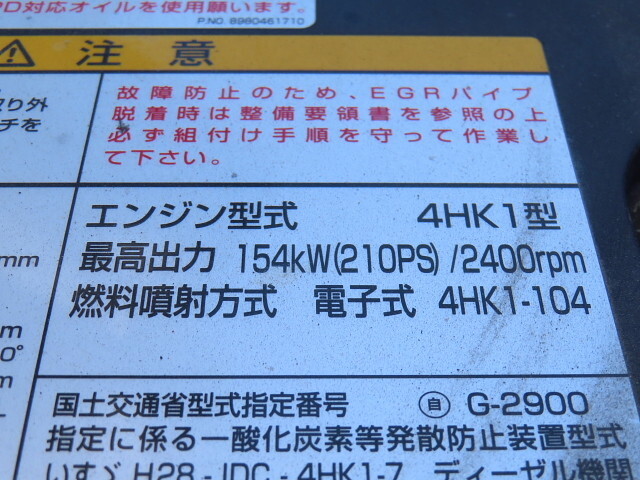 いすゞフォワードアルミブロック中型（4t）[写真14]