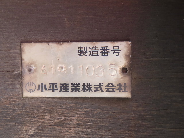 いすゞフォワードアルミブロック中型（4t）[写真23]