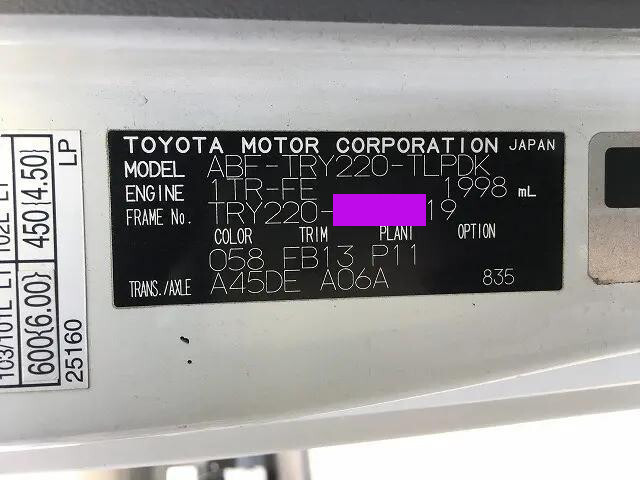 トヨタトヨエース平ボディ小型（2t・3t）[写真14]