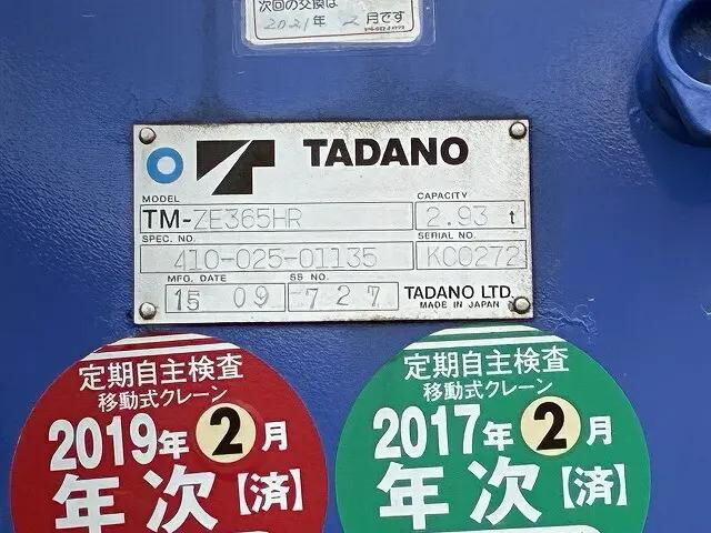 いすゞフォワードクレーン5段中型（4t）[写真18]