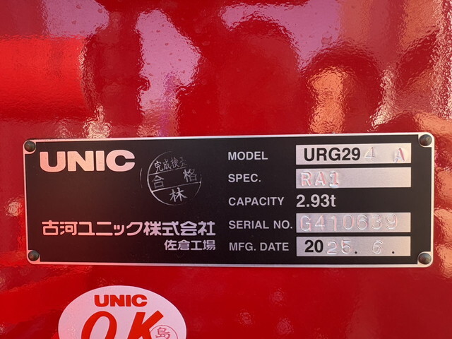 三菱ふそうキャンタークレーン4段小型（2t・3t）[写真21]