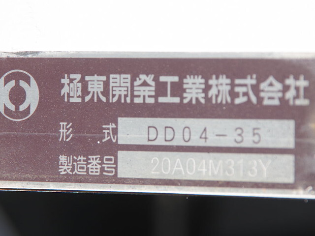 いすゞフォワード深ダンプ（土砂禁ダンプ）中型（4t）[写真19]