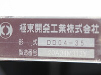 いすゞフォワード深ダンプ（土砂禁ダンプ）中型（4t）[写真20]