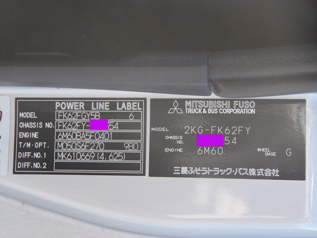 三菱ふそうファイターコンテナ専用車増トン（6t・8t）[写真34]