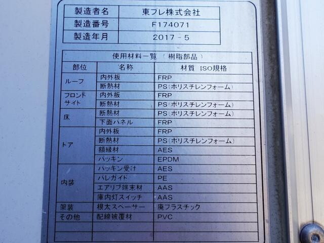 日野レンジャー冷凍車（冷蔵車）増トン（6t・8t）[写真20]