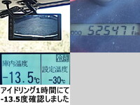 日野レンジャー冷凍車（冷蔵車）増トン（6t・8t）[写真28]