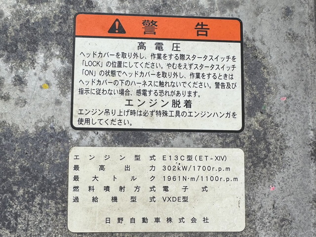 日野プロフィアアルミウイング大型（10t）[写真18]